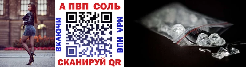 KRAKEN как войти  нарко площадка наркотические препараты  Чекалин  A-PVP Crystall  наркошоп 