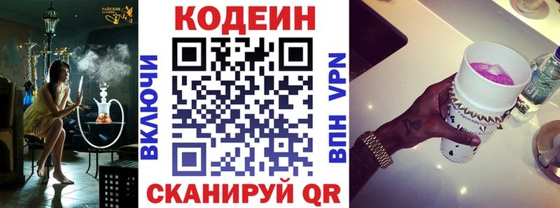 купить   Чекалин  Кодеиновый сироп Lean Purple Drank 