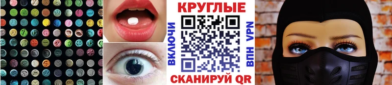 Ecstasy таблы  Чекалин 